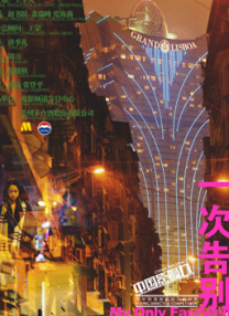 老鸭窝影院